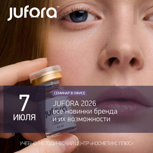 JUFORA 2026: все новинки бренда и их возможности JUFORA 2026: все новинки бренда и их возможности
